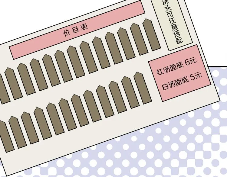 第4话 清晨的二人“约会” 第56页