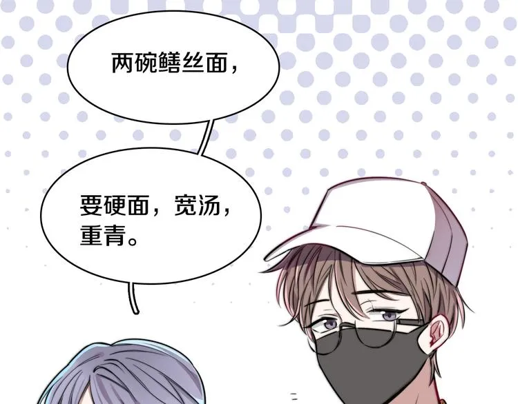 第4话 清晨的二人“约会” 第57页