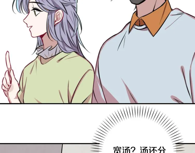 第4话 清晨的二人“约会” 第58页