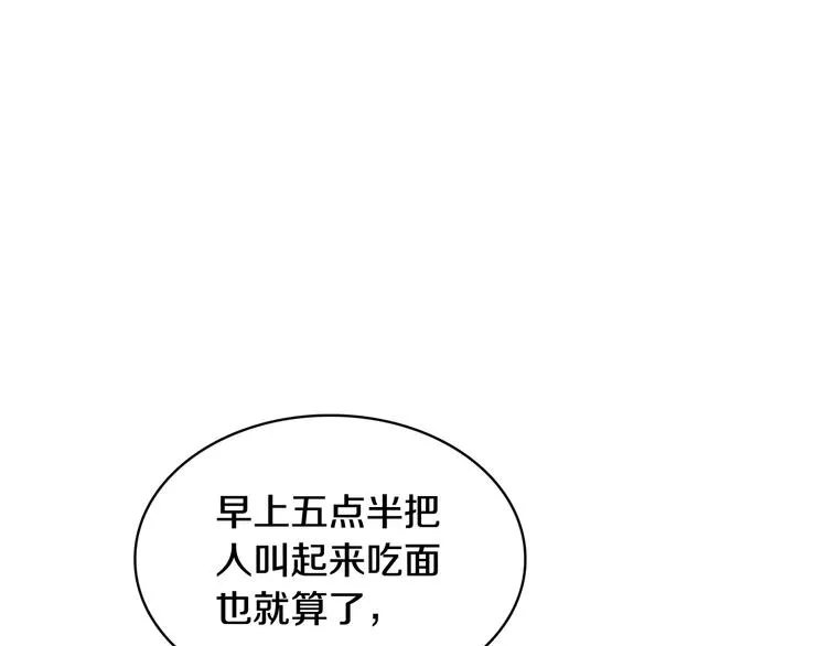 第4话 清晨的二人“约会” 第62页