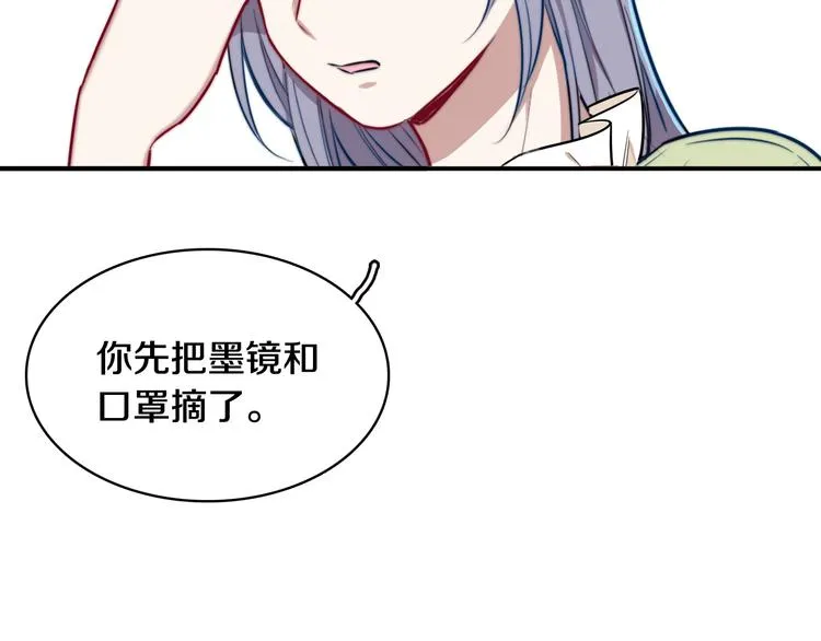 第4话 清晨的二人“约会” 第66页