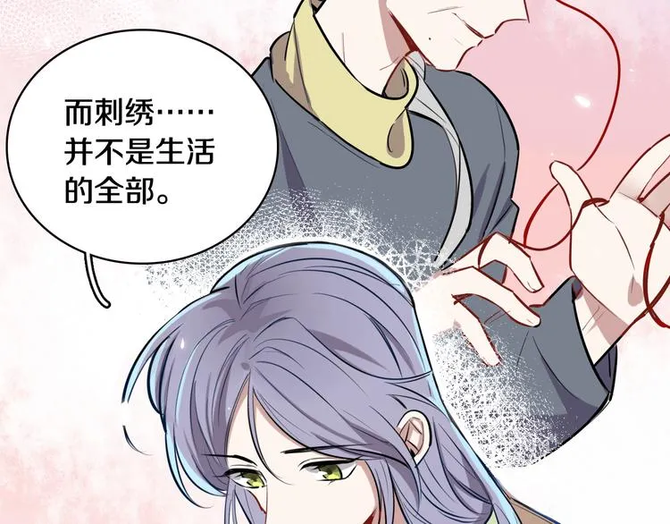 第4话 清晨的二人“约会” 第86页
