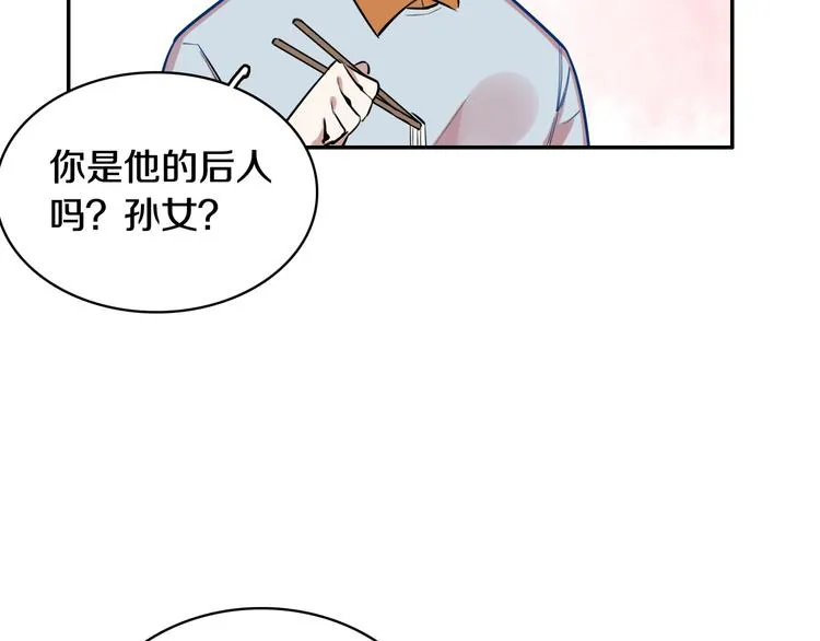 第4话 清晨的二人“约会” 第89页