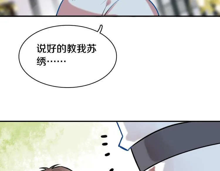 第4话 清晨的二人“约会” 第107页