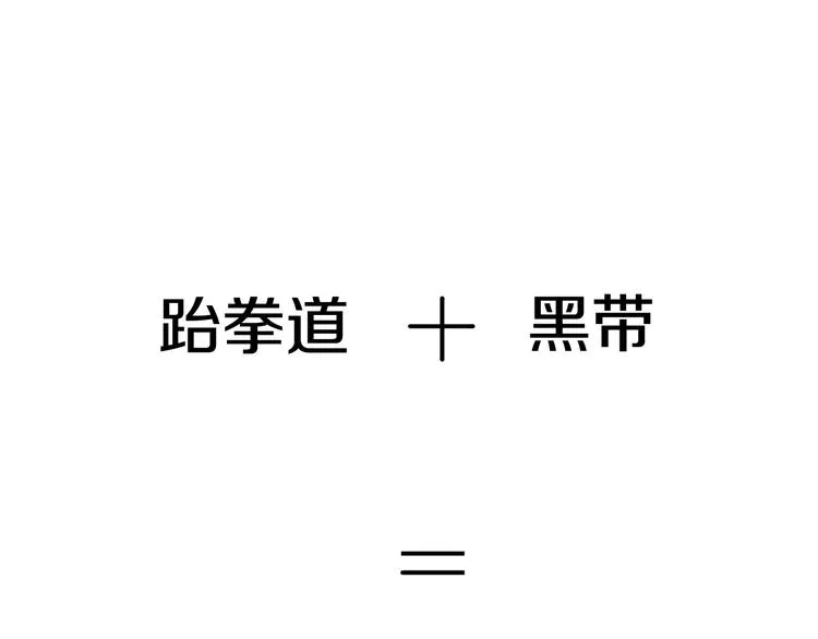 第4话 清晨的二人“约会” 第110页