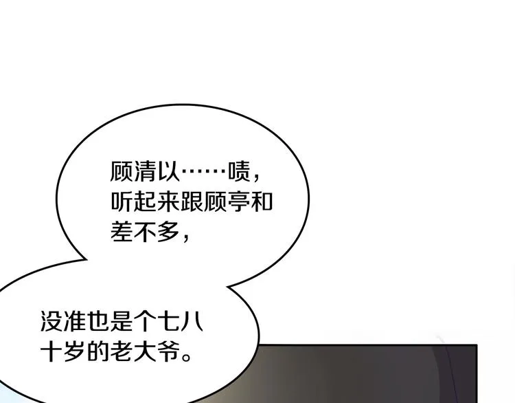 第2话 论咚与反咚 第1页