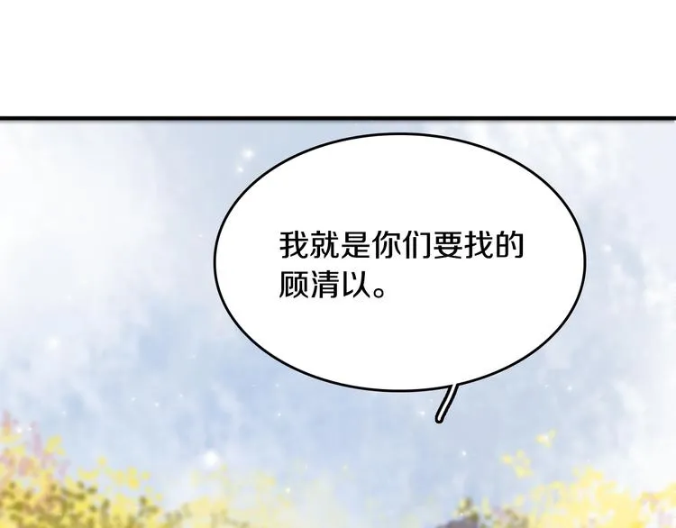 第2话 论咚与反咚 第3页