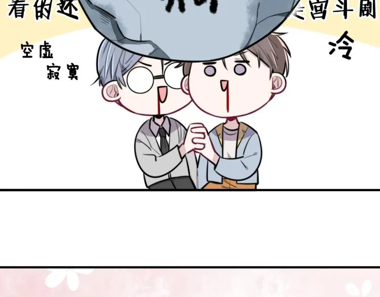 第2话 论咚与反咚 第40页