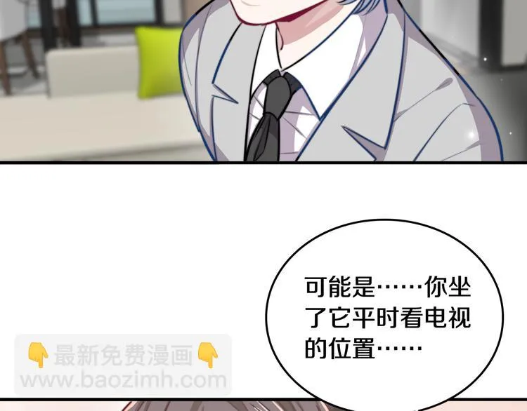 第2话 论咚与反咚 第43页