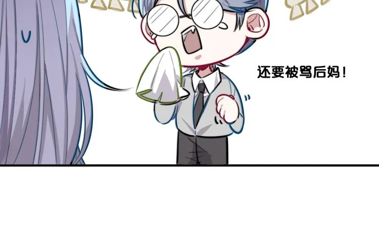 第2话 论咚与反咚 第77页