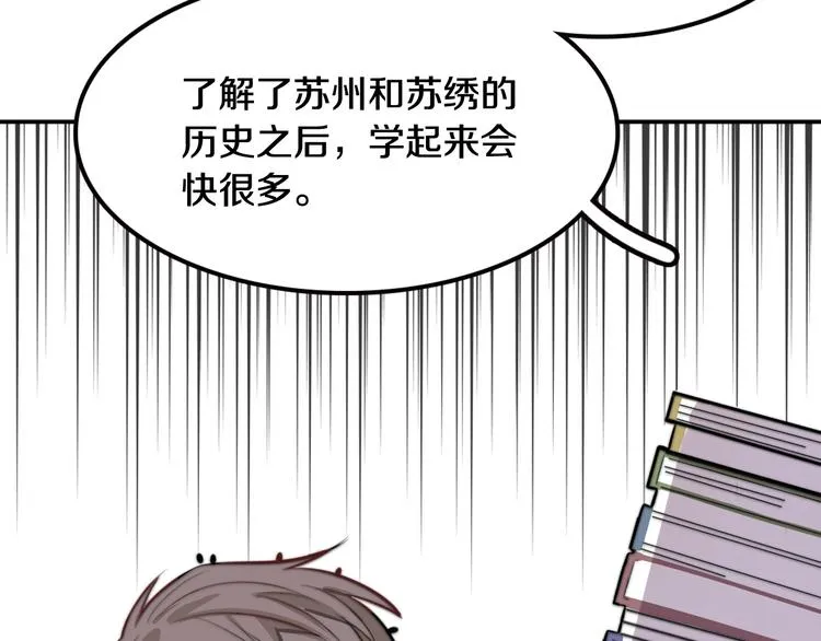 第2话 论咚与反咚 第103页