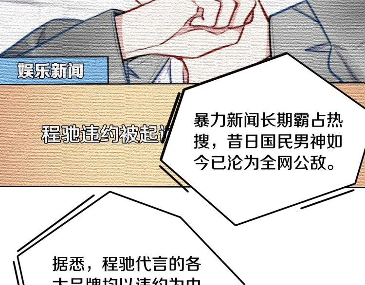 第2话 论咚与反咚 第113页