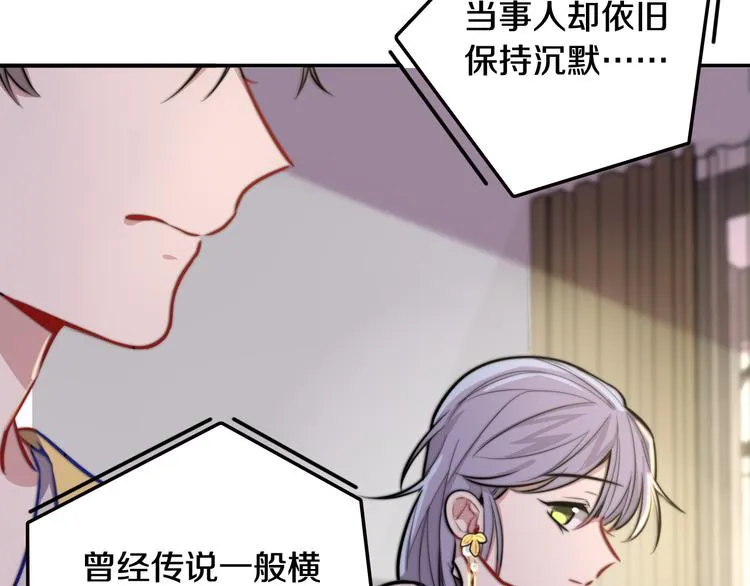 第2话 论咚与反咚 第116页