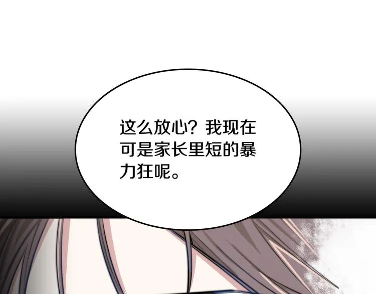 第2话 论咚与反咚 第125页