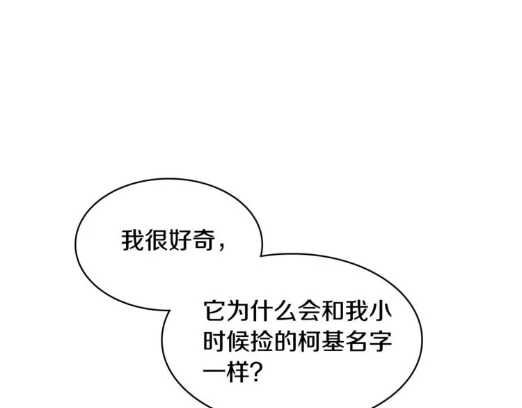 第3话 第一次调教 第1页