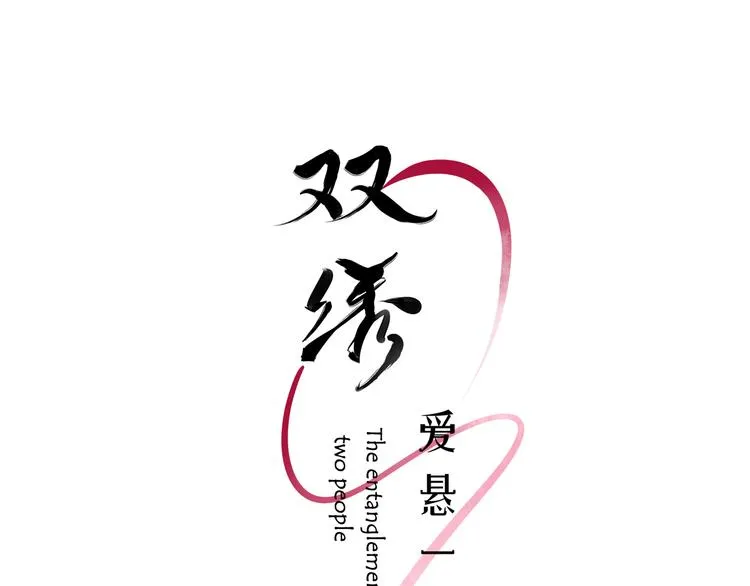 第3话 第一次调教 第4页