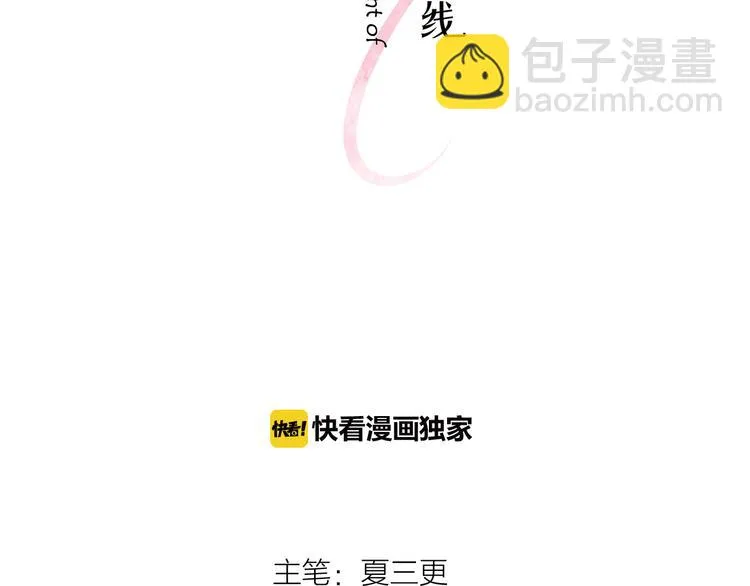 第3话 第一次调教 第5页
