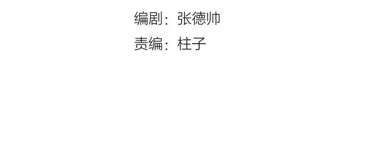 第3话 第一次调教 第6页