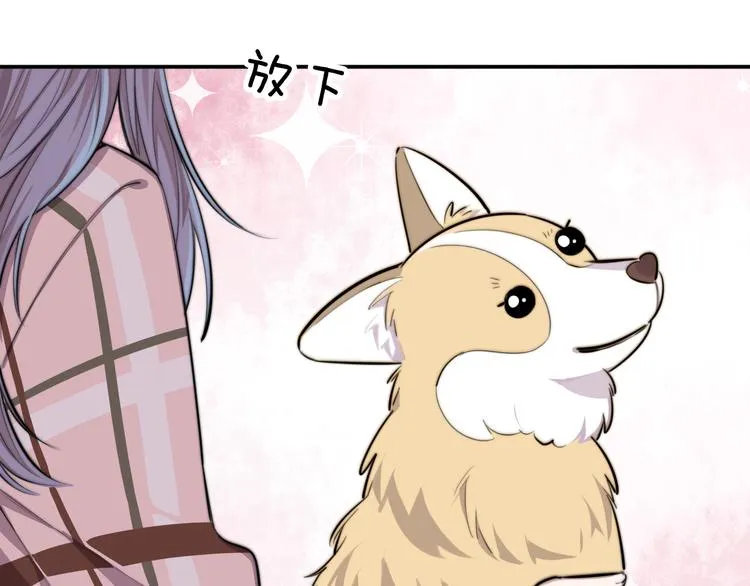 第3话 第一次调教 第7页