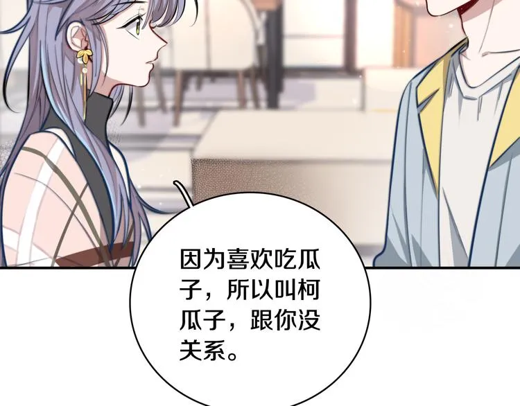 第3话 第一次调教 第10页