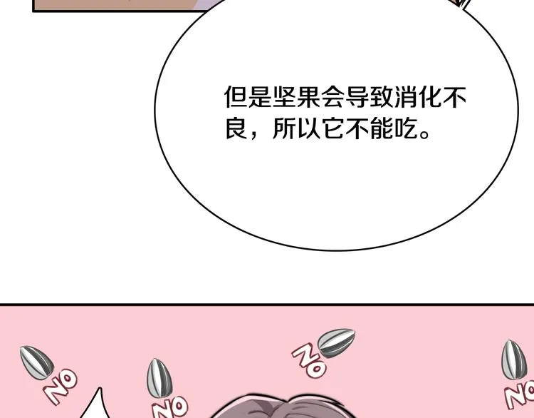 第3话 第一次调教 第13页