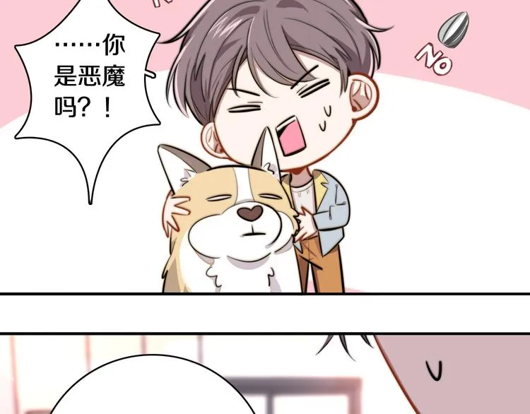 第3话 第一次调教 第14页