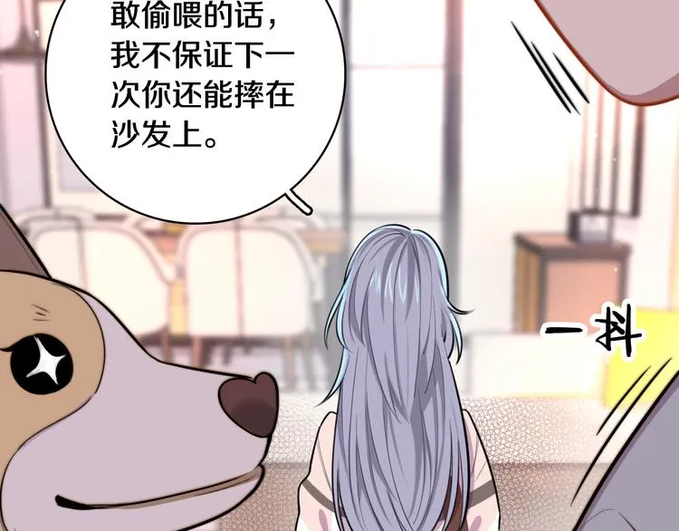 第3话 第一次调教 第15页