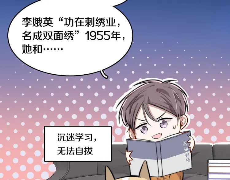 第3话 第一次调教 第19页