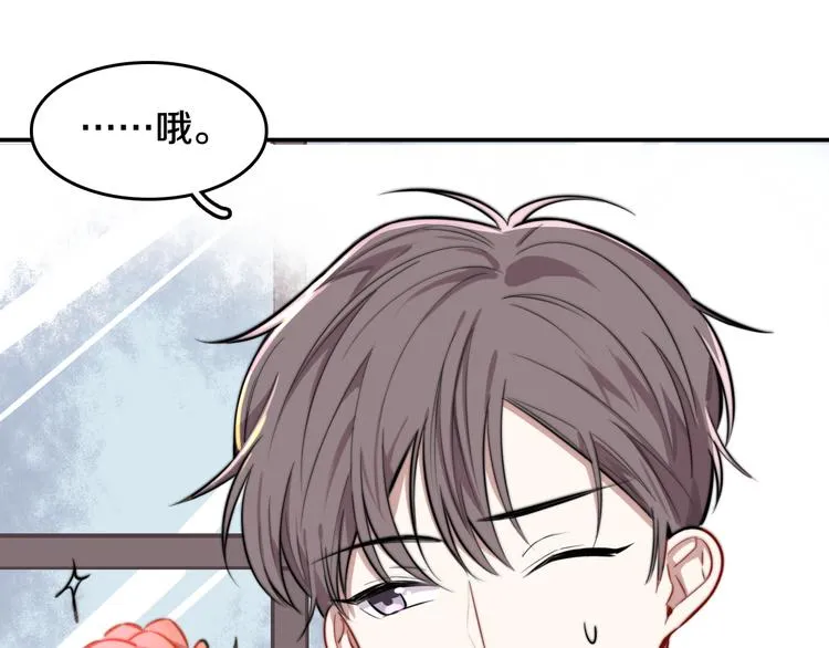 第3话 第一次调教 第31页