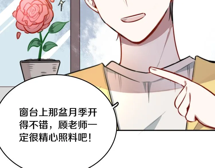 第3话 第一次调教 第32页