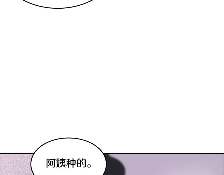 第3话 第一次调教 第33页