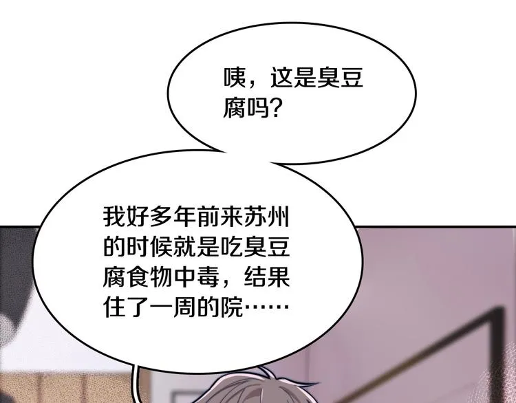 第3话 第一次调教 第35页