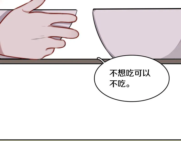 第3话 第一次调教 第38页
