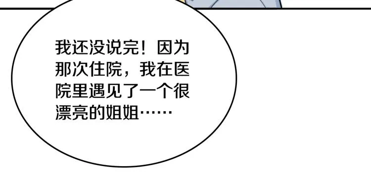 第3话 第一次调教 第40页