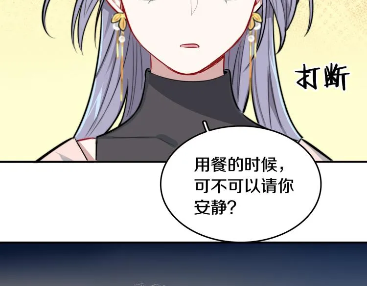 第3话 第一次调教 第42页