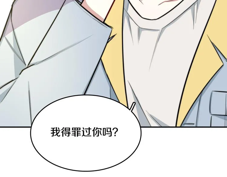 第3话 第一次调教 第46页