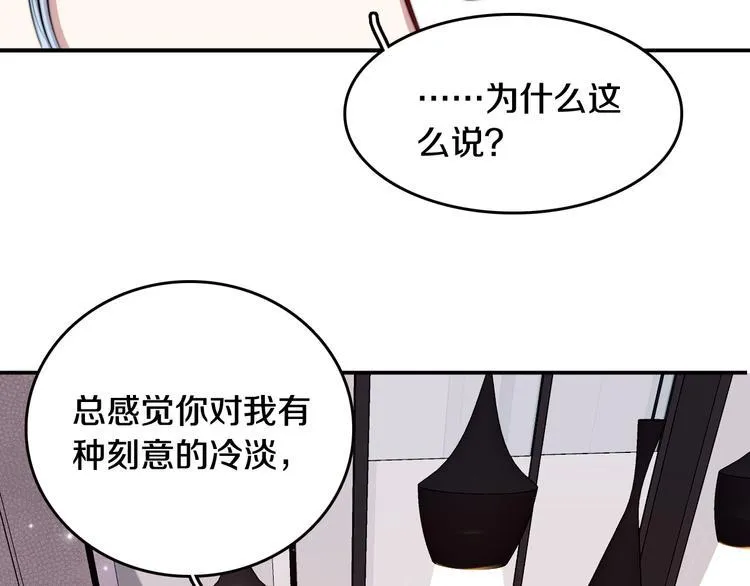 第3话 第一次调教 第48页