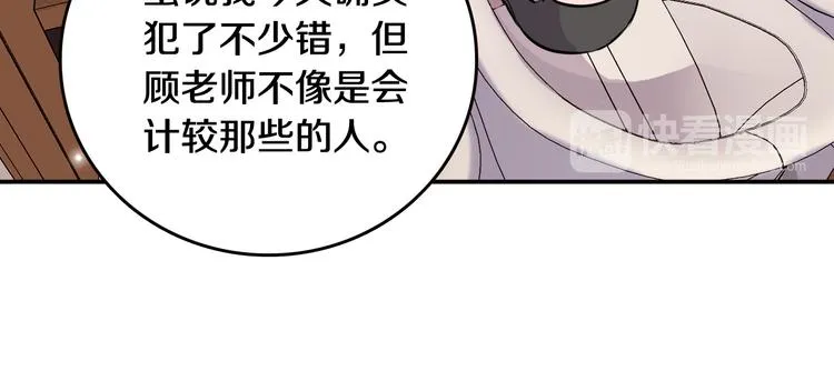 第3话 第一次调教 第50页