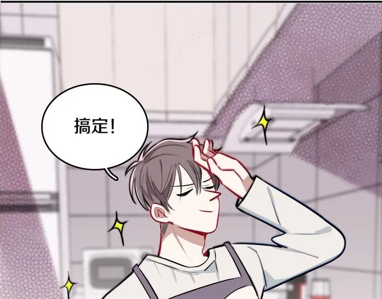第3话 第一次调教 第77页