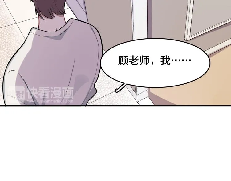第3话 第一次调教 第82页