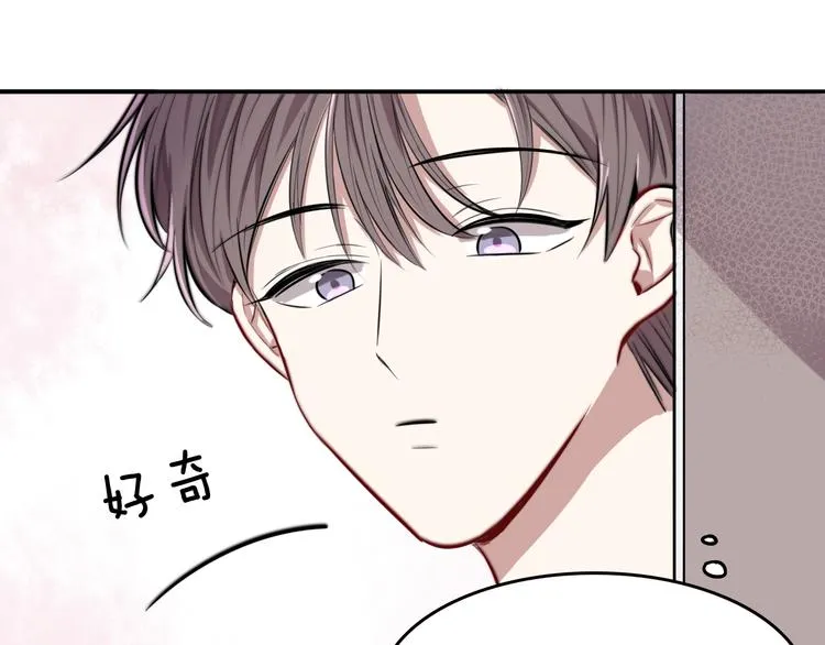 第3话 第一次调教 第83页