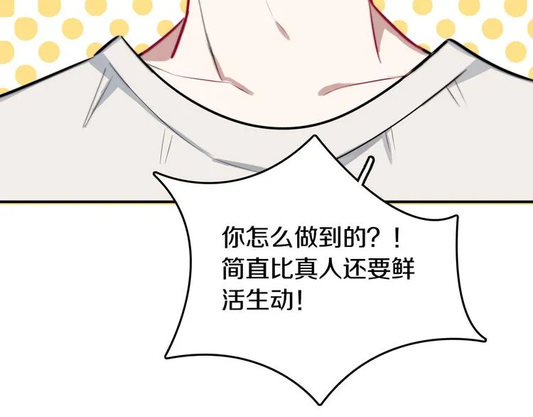 第3话 第一次调教 第94页