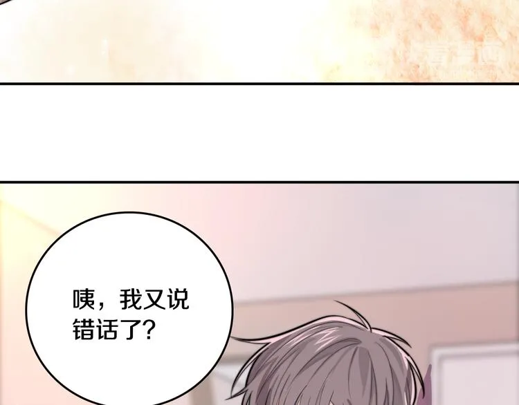第3话 第一次调教 第104页