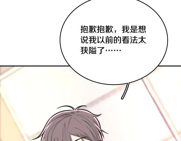第3话 第一次调教 第107页