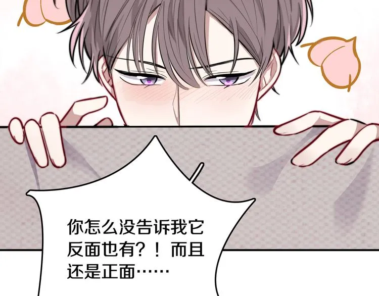 第3话 第一次调教 第112页