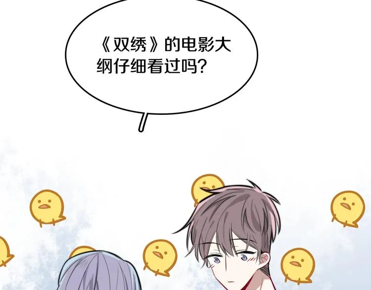 第3话 第一次调教 第114页