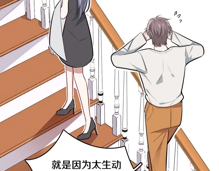 第3话 第一次调教 第119页