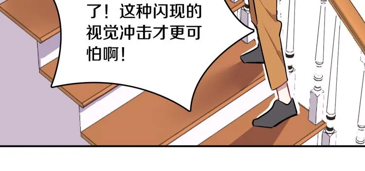 第3话 第一次调教 第120页