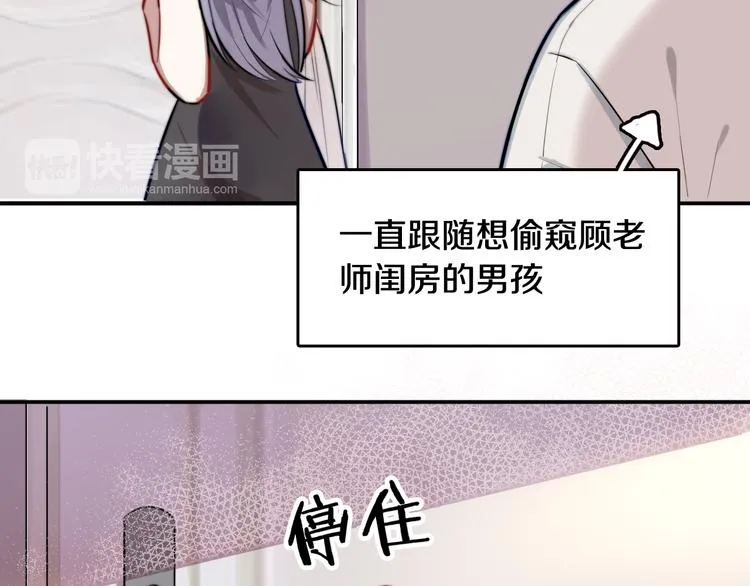 第3话 第一次调教 第122页