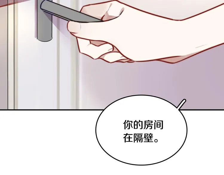 第3话 第一次调教 第123页